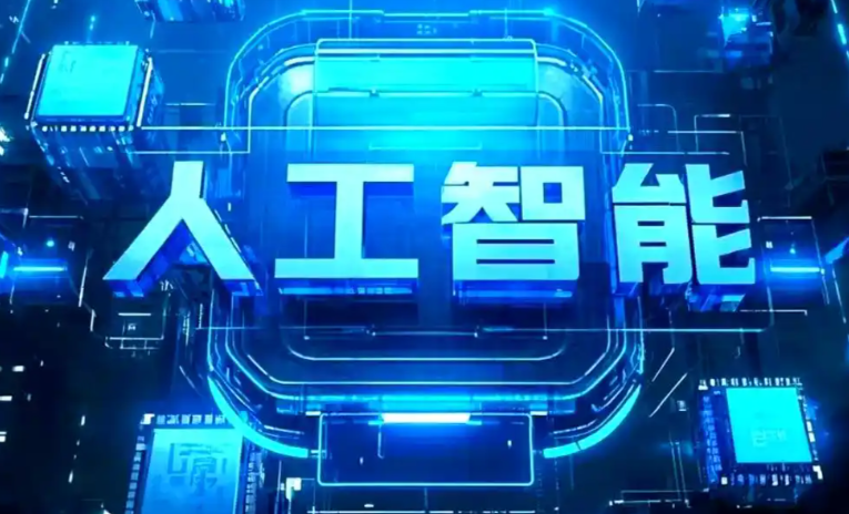 顺河回族区商业化落地稳步推进 主流AI产品持续拓展企业级服务应用边界