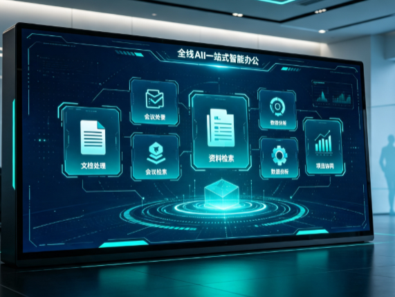 顺河回族区百度搭子全域 AI 走红，一站式打通企业全流程智能办公