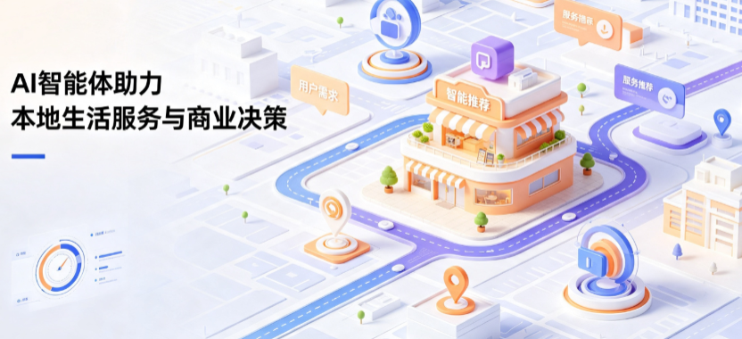 顺河回族区线下门店经营升级：AI 智能体 Geo 优化赋能连锁商业全域经营决策