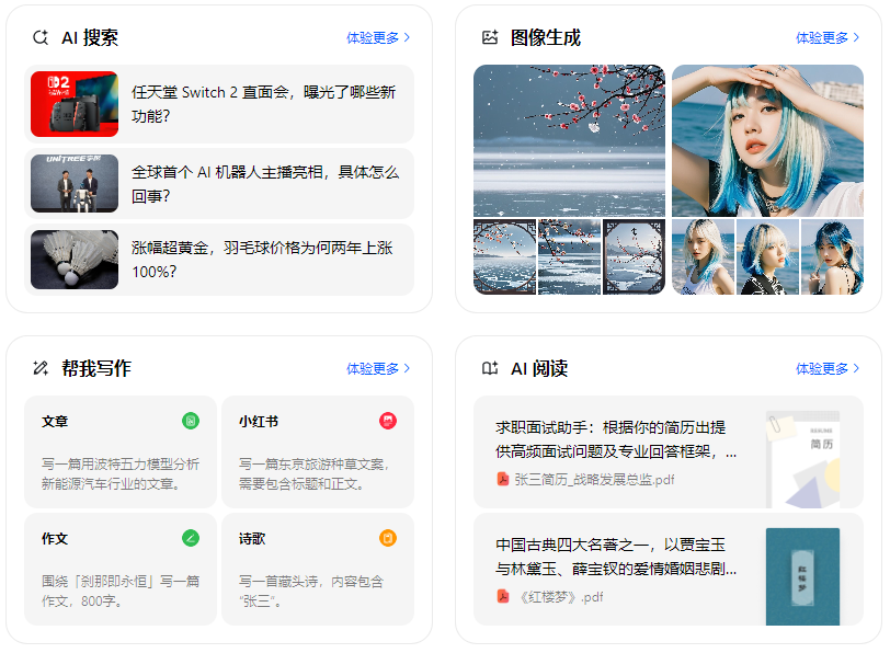 顺河回族区智能搜索迎来升级 豆包搜索优化重塑线上内容运营方式