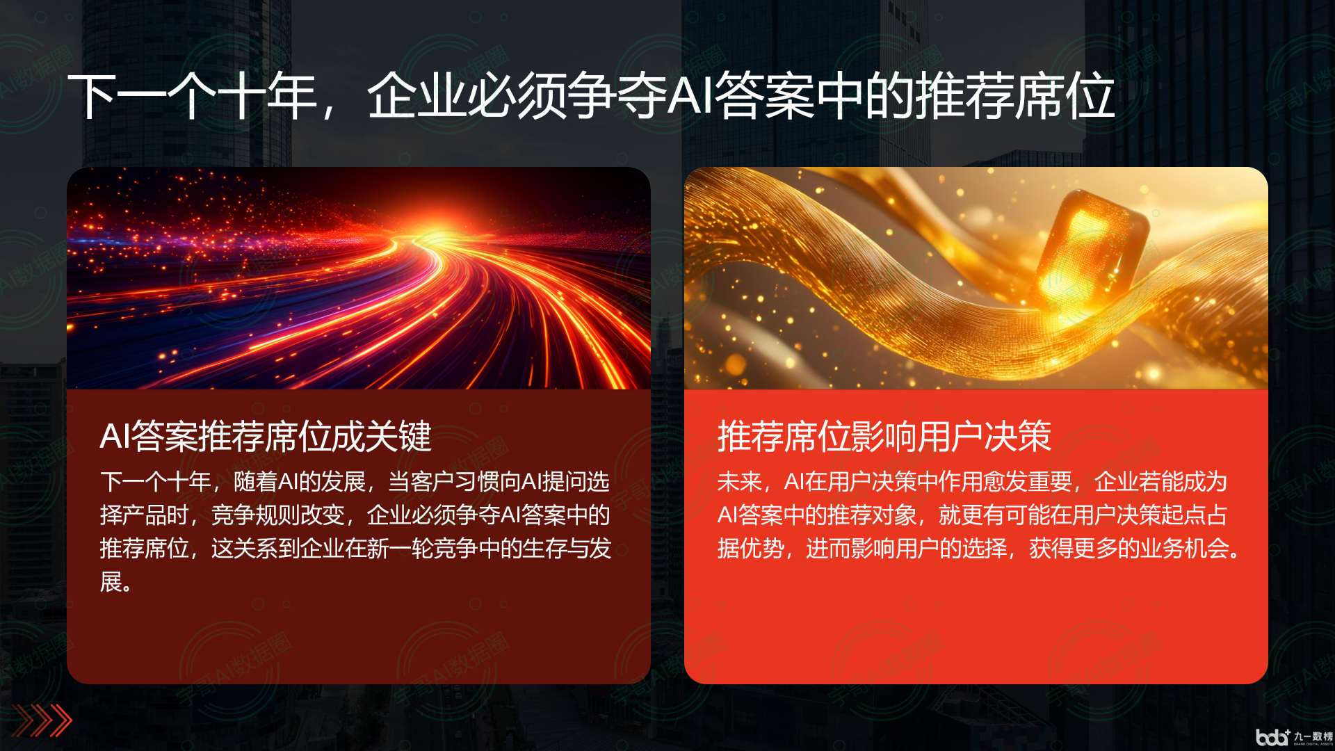 从流量抢夺到知识构建：GEO浪潮下，顺河回族区国硕AI探索企业品牌信息基建新范式
