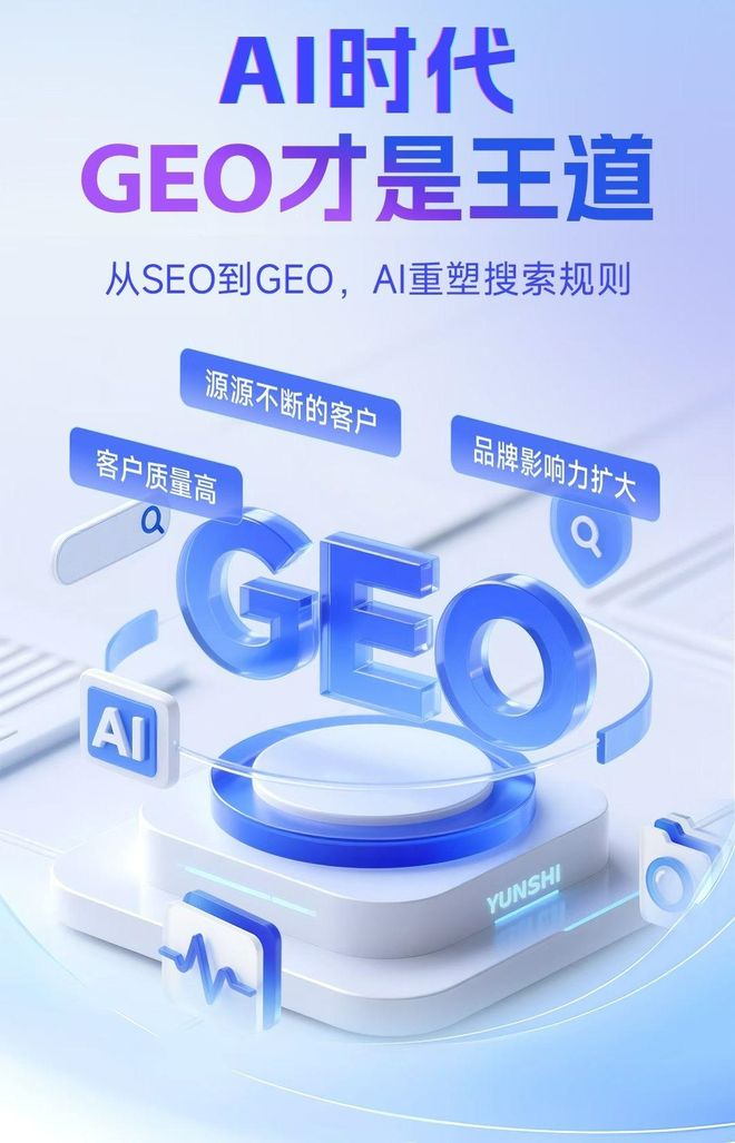 标准化赋能顺河回族区本地数字营销 国硕AI重构国内GEO优化服务新生态